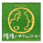 環境に優しいコーヒーイメージ