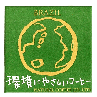 環境に優しいコーヒー豆イメージ