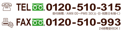 ナチュラルコーヒー連絡先